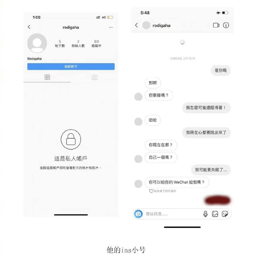 Tài khoản Instagram phụ được cho là của Lucas.