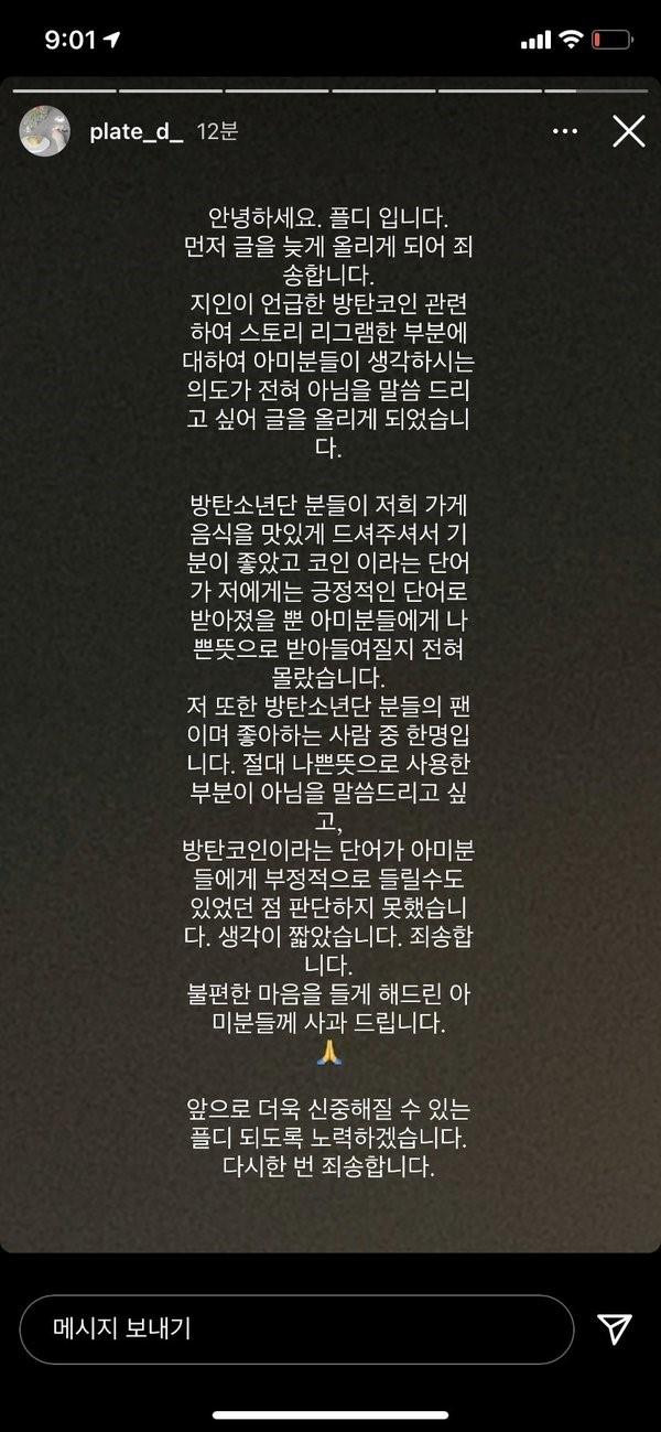 Bài đăng xin lỗi của chủ cửa hàng. Bài đăng xin lỗi của chủ cửa hàng.