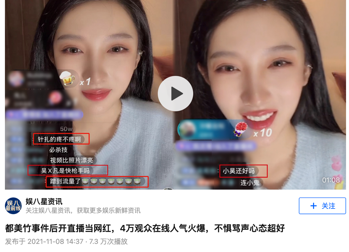 Hình ảnh Đô Mỹ Trúc trong livestream từ tháng 11/2021. Hình ảnh Đô Mỹ Trúc trong livestream từ tháng 11/2021.