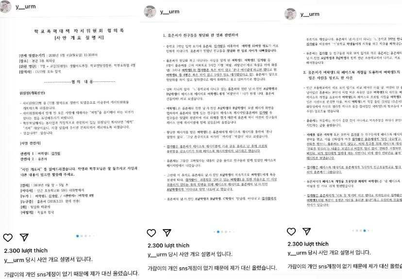 Loạt ảnh chi tiết hồ sơ án phạt bạo lực học đường được Kim Garam chia sẻ.