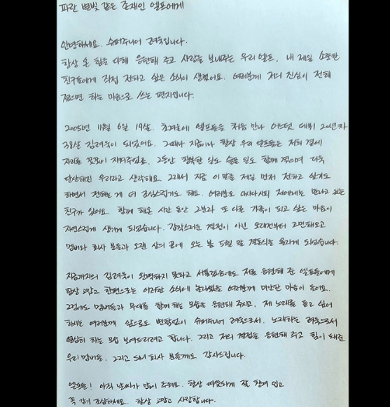 Thư tay của Ryeowook. Thư tay của Ryeowook.