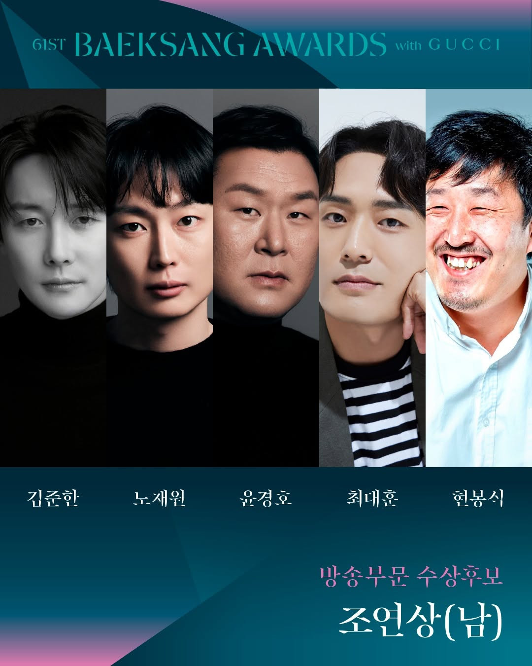 Bảng đề cử "Nam/ Nữ diễn viên phụ xuất sắc nhất" có nhiều cái tên gạo cội như Jung Eun Chae, Yeom Hye Ran, Choi Dae Hoon Bảng đề cử "Nam/ Nữ diễn viên phụ xuất sắc nhất" có nhiều cái tên gạo cội như Jung Eun Chae, Yeom Hye Ran, Choi Dae Hoon