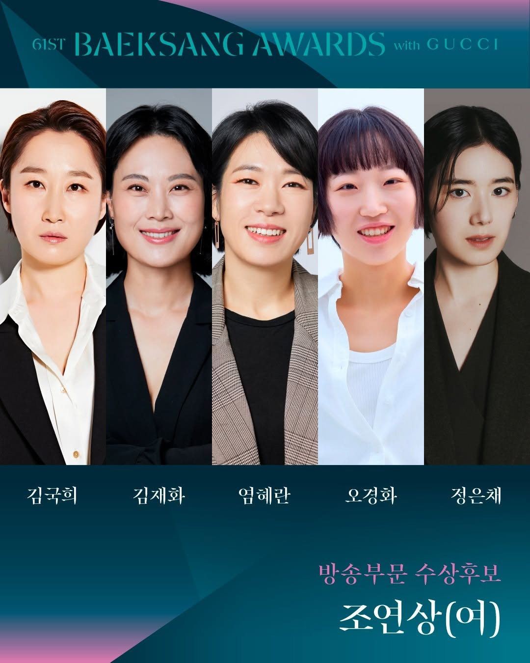 Bảng đề cử "Nam/ Nữ diễn viên phụ xuất sắc nhất" có nhiều cái tên gạo cội như Jung Eun Chae, Yeom Hye Ran, Choi Dae Hoon Bảng đề cử "Nam/ Nữ diễn viên phụ xuất sắc nhất" có nhiều cái tên gạo cội như Jung Eun Chae, Yeom Hye Ran, Choi Dae Hoon