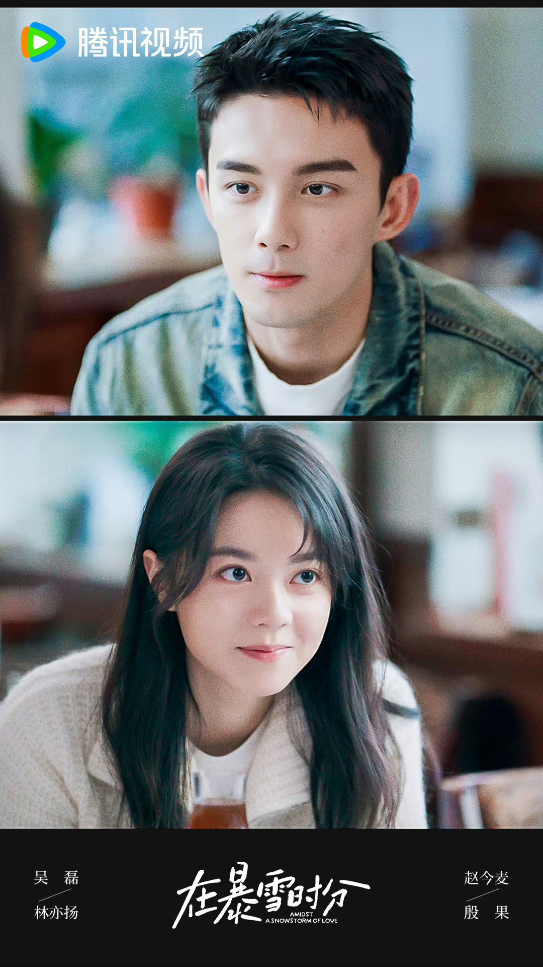 Diễn xuất của Triệu Kim Mạch và Ngô Lỗi đều được đánh giá cao trong lứa diễn viên thế hệ mới. Lần kết đôi trong Giữa Cơn Bão Tuyết cũng không làm khán giả thất vọng. Diễn xuất của Triệu Kim Mạch và Ngô Lỗi đều được đánh giá cao trong lứa diễn viên thế hệ mới. Lần kết đôi trong Giữa Cơn Bão Tuyết cũng không làm khán giả thất vọng.