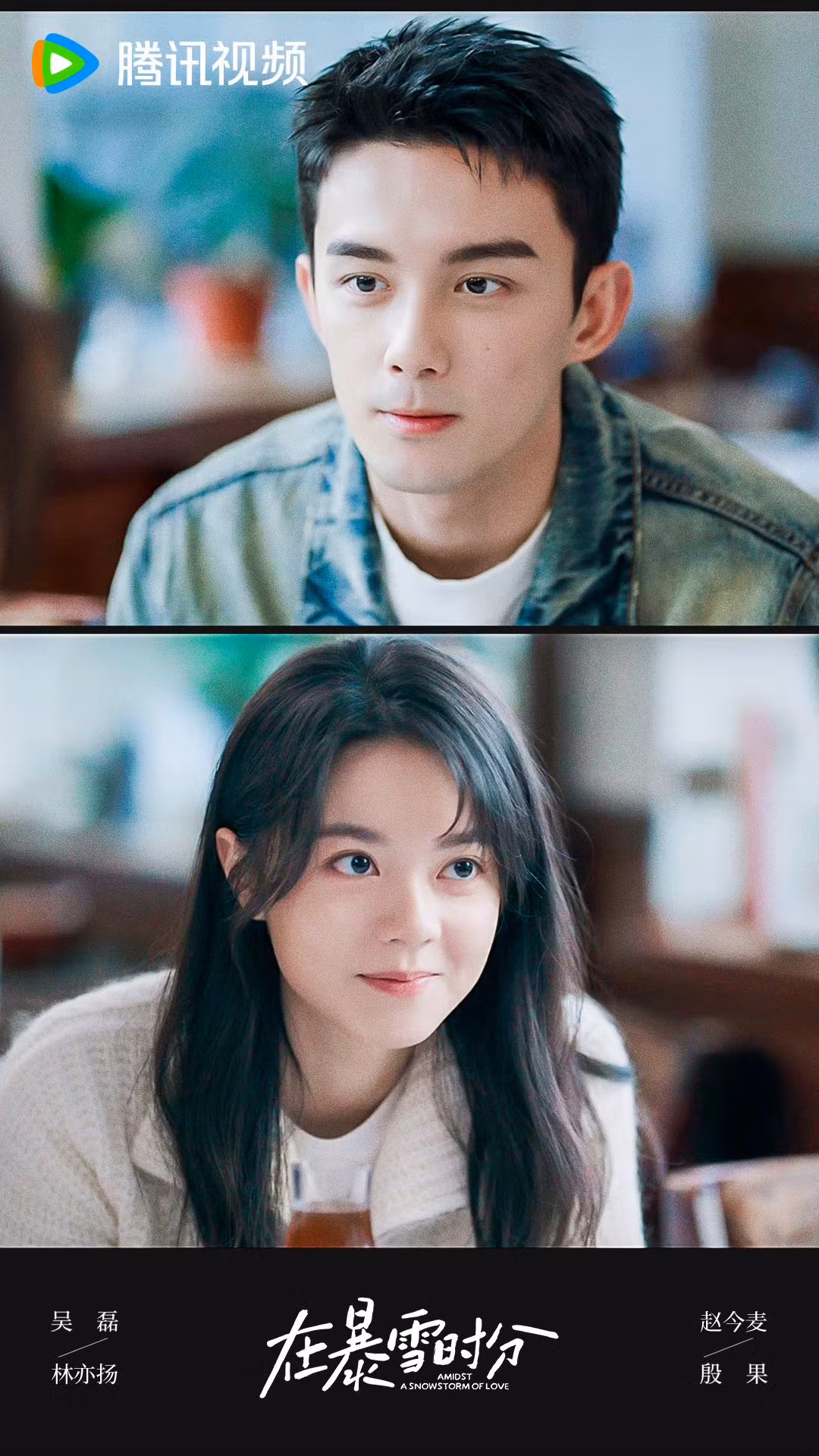Diễn xuất của Triệu Kim Mạch và Ngô Lỗi đều được đánh giá cao trong lứa diễn viên thế hệ mới. Lần kết đôi trong Giữa Cơn Bão Tuyết cũng không làm khán giả thất vọng. Diễn xuất của Triệu Kim Mạch và Ngô Lỗi đều được đánh giá cao trong lứa diễn viên thế hệ mới. Lần kết đôi trong Giữa Cơn Bão Tuyết cũng không làm khán giả thất vọng.