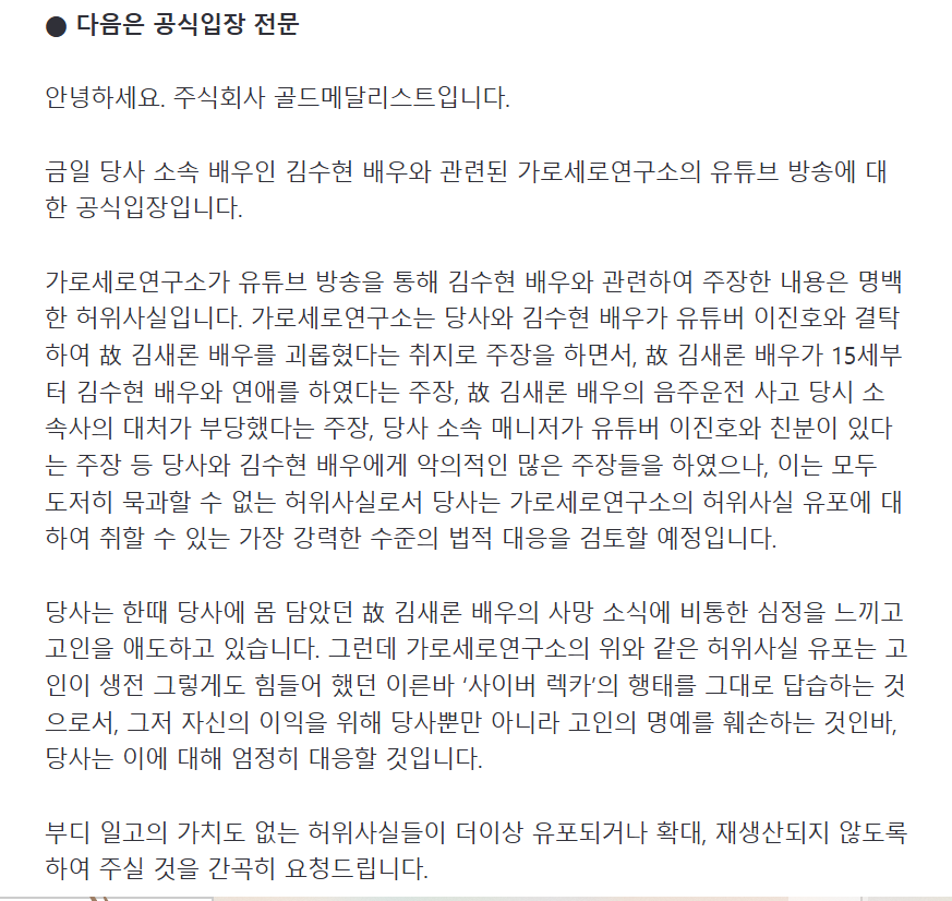 Thông báo phủ nhận của Gold Medalist.