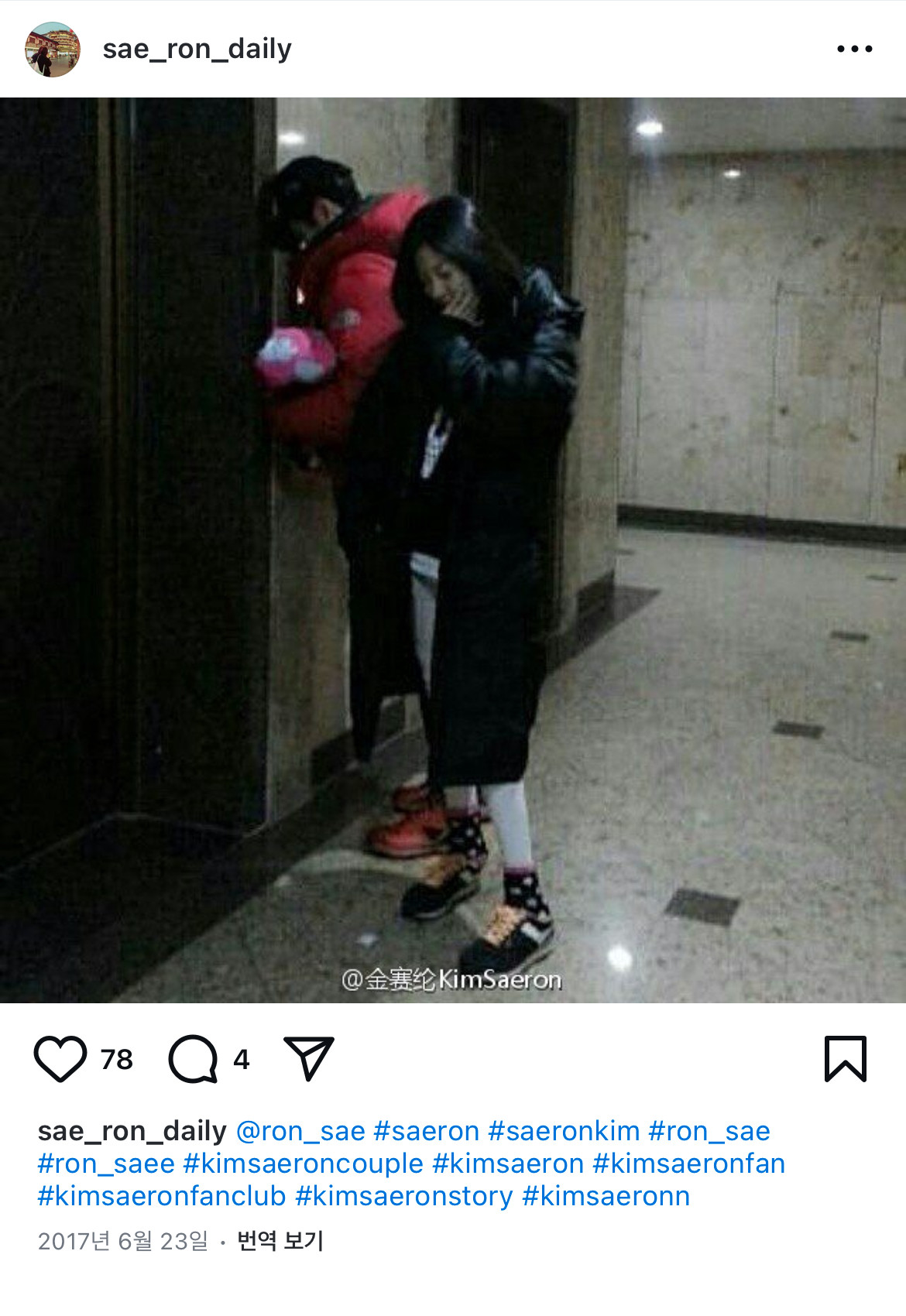 Gold Medalist khẳng định người mặc áo khoác đỏ trong hình không phải Kim Soo Hyun. Gold Medalist khẳng định người mặc áo khoác đỏ trong hình không phải Kim Soo Hyun.