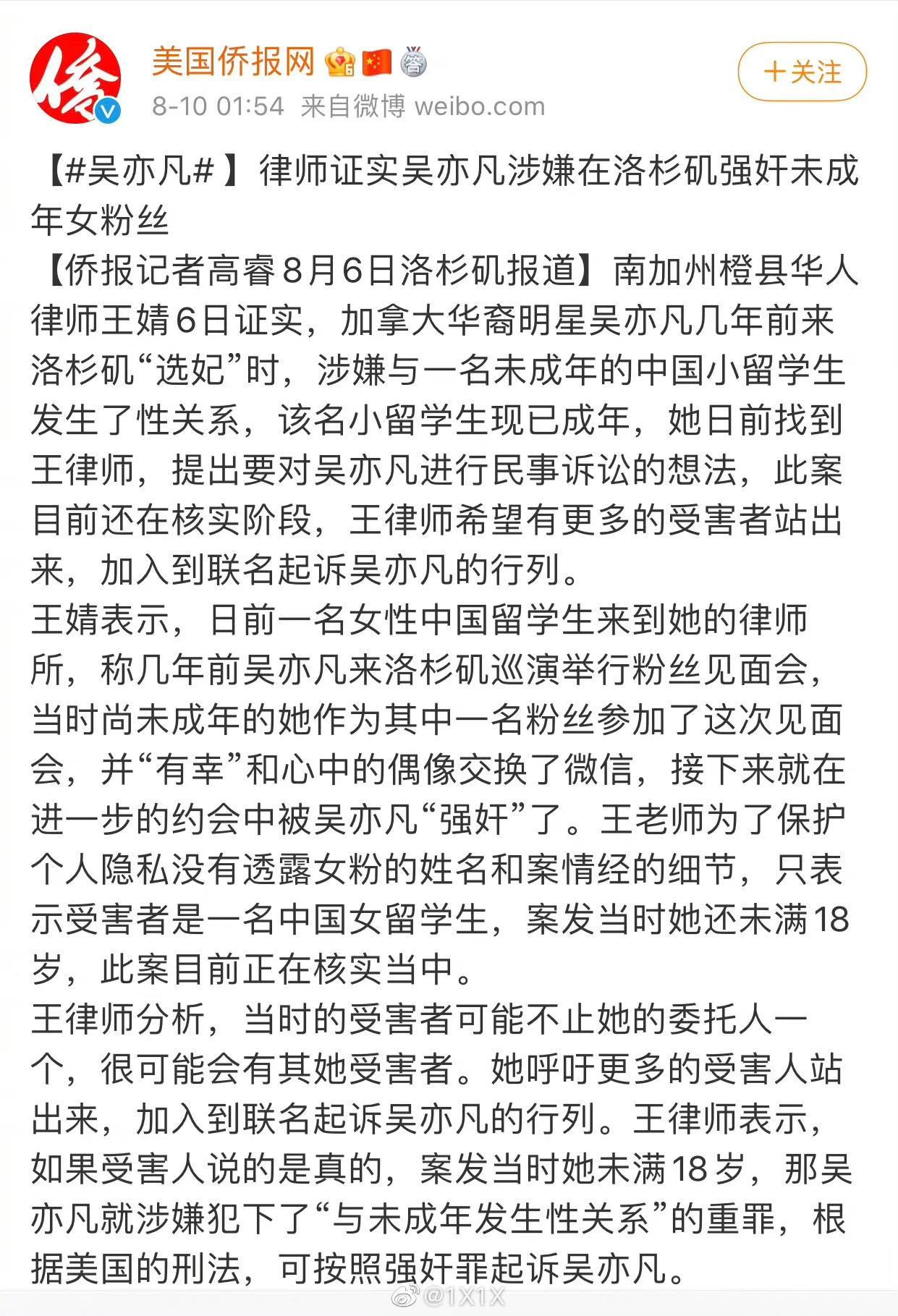 Thông báo của trang tin tức Hoa Kiều tại Mỹ. Thông báo của trang tin tức Hoa Kiều tại Mỹ.