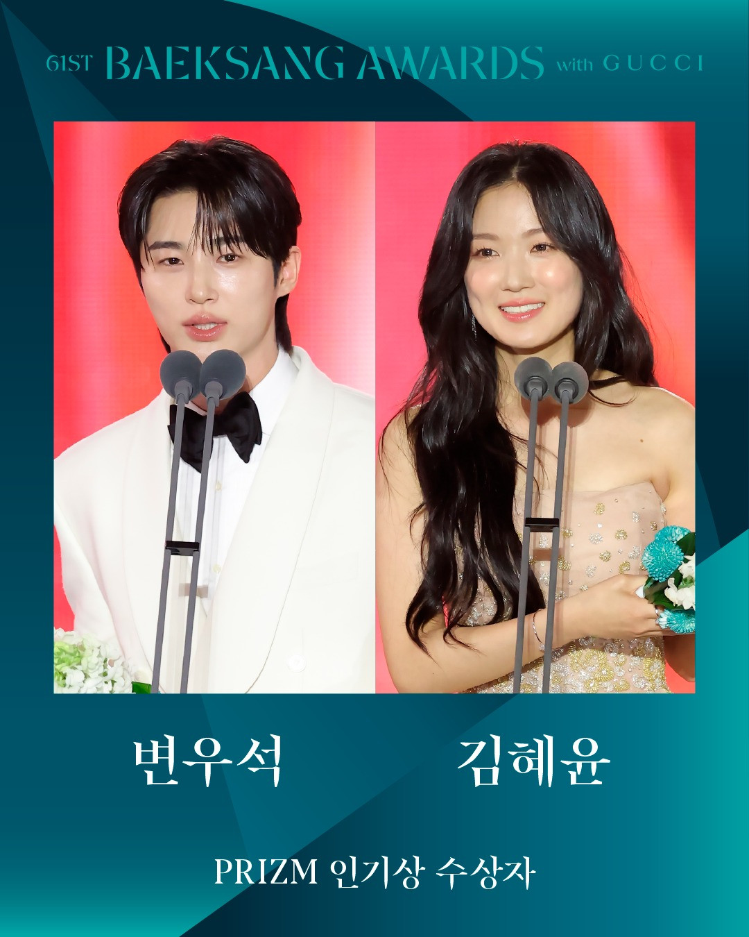 Sau cuộc đua bình chọn "ồn ào" của fandom, Byeon Woo Seok và Kim Hye Yoon giành chiến thắng hạng mục "Diễn viên được yêu thích nhất". Sau 1 năm, fan couple Lovely Runner được "sĩ ngang mặt đất" vì cặp đôi chính lại cùng sóng đôi.