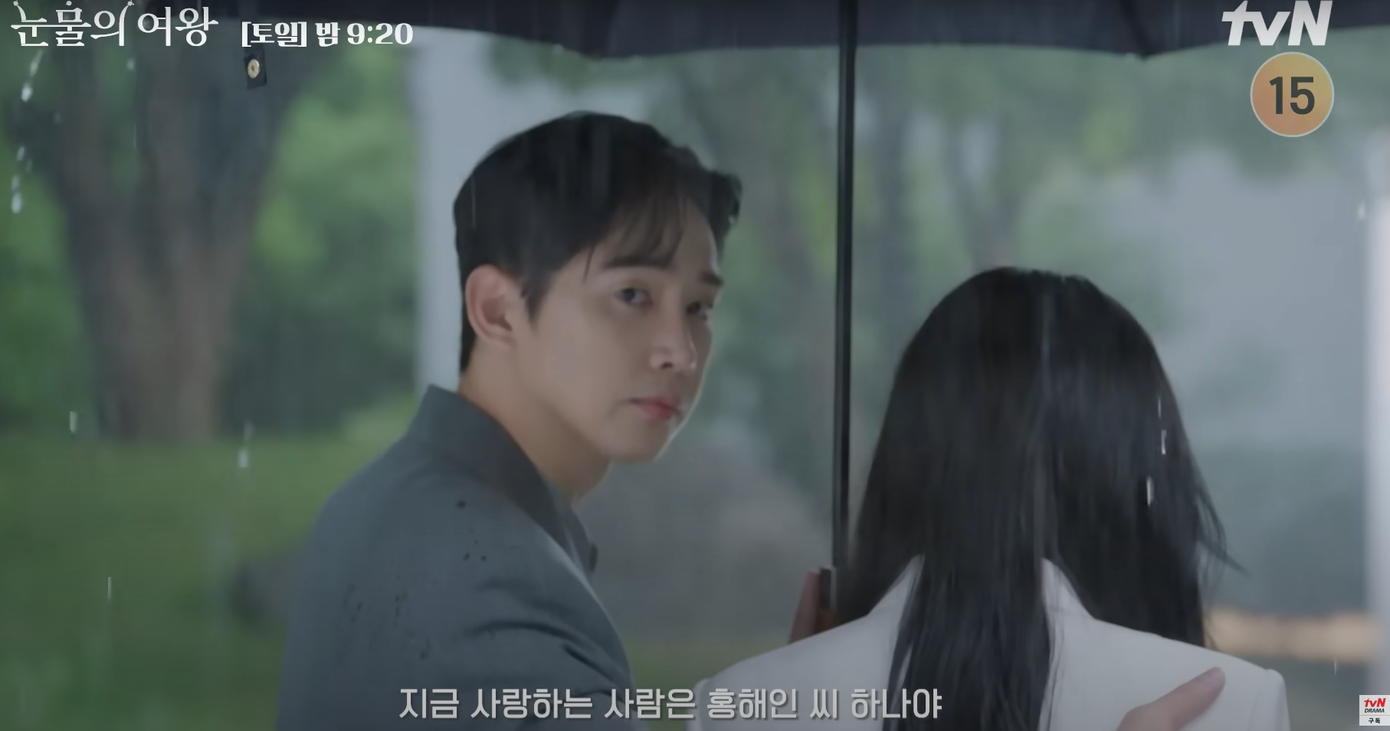 Tình cũ không rủ cũng tới, Yoon Eun Sung đúng lúc này tới bên cạnh Hae In. Tình cũ không rủ cũng tới, Yoon Eun Sung đúng lúc này tới bên cạnh Hae In.