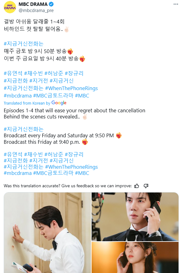 Thông báo của MBC. Thông báo của MBC.