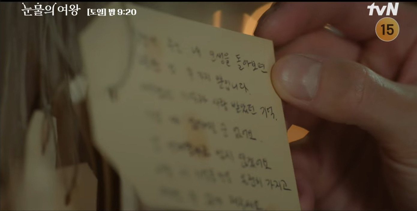 Ngón tay của nam và mảnh giấy bị ướt, có thể đó là Hyun Woo đang khóc khi nhận ra dòng chữ của Hae In. Ngón tay của nam và mảnh giấy bị ướt, có thể đó là Hyun Woo đang khóc khi nhận ra dòng chữ của Hae In.