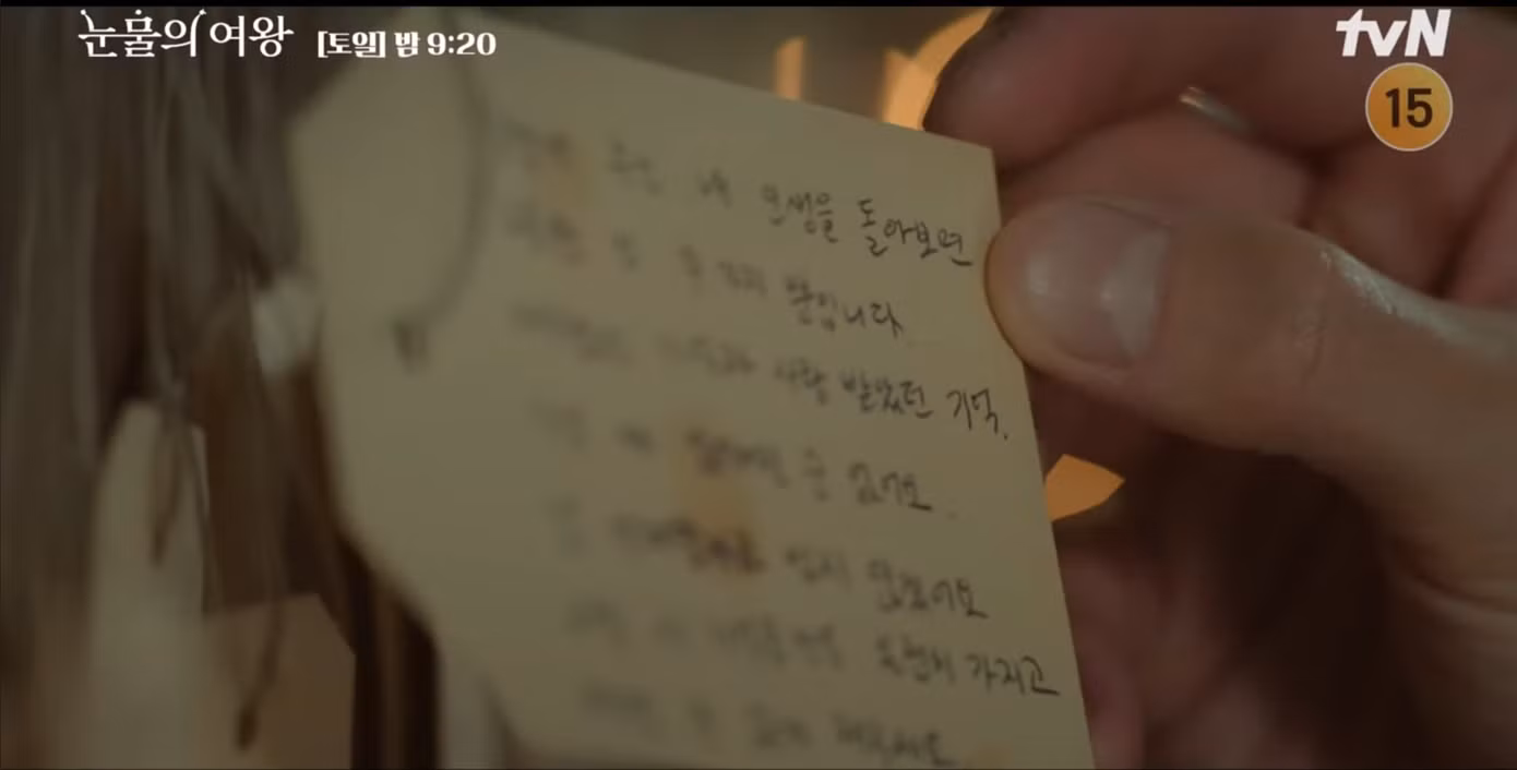 Ngón tay của nam và mảnh giấy bị ướt, có thể đó là Hyun Woo đang khóc khi nhận ra dòng chữ của Hae In.