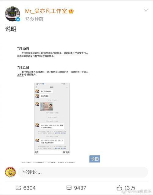 Bằng chứng và quan điểm phản bác từ phía Ngô Diệc Phàm vừa được cập nhật.