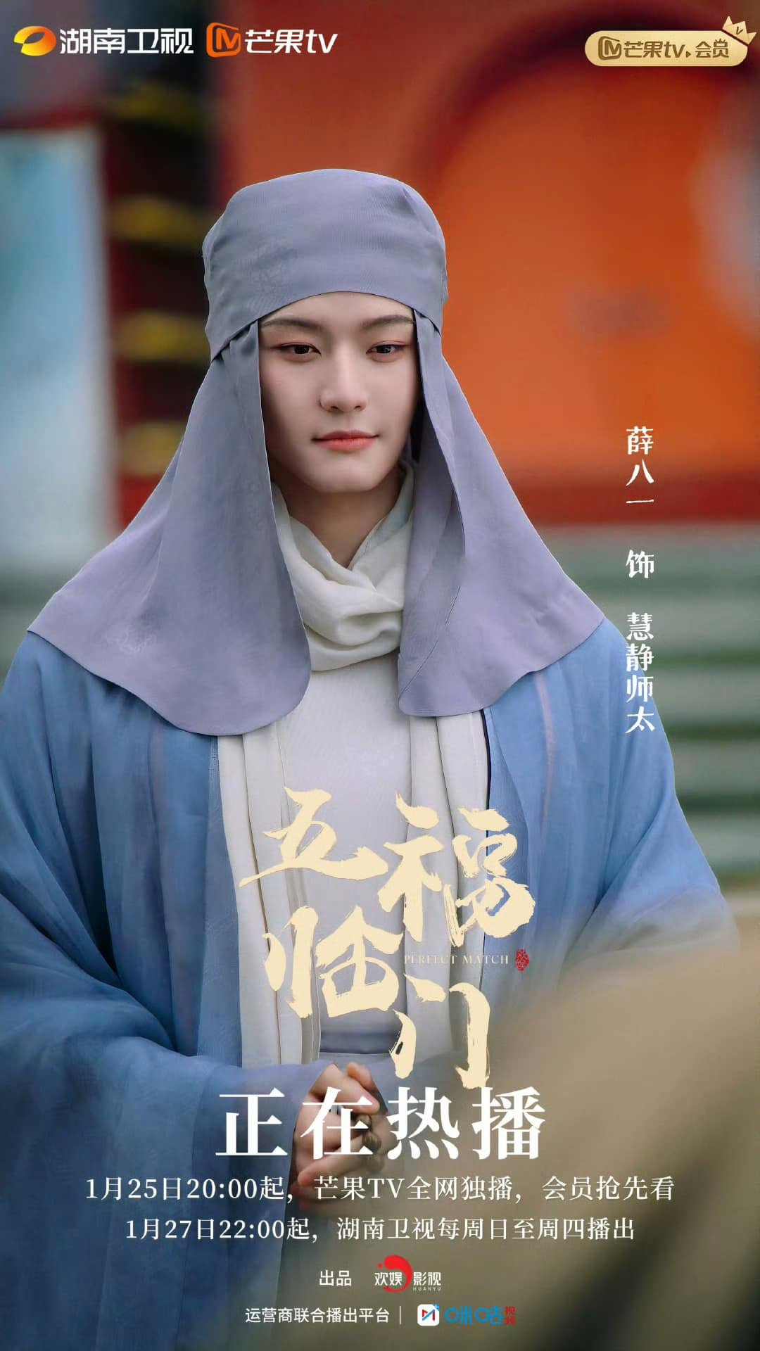 Nổi tiếng với vẻ đẹp phi giới tính từ khi tham gia Sáng Tạo Doanh 4, vai khách mời "nửa nữ nửa nam" này được nhận xét là rất hợp với Tiết Bát Nhất. Nổi tiếng với vẻ đẹp phi giới tính từ khi tham gia Sáng Tạo Doanh 4, vai khách mời "nửa nữ nửa nam" này được nhận xét là rất hợp với Tiết Bát Nhất.