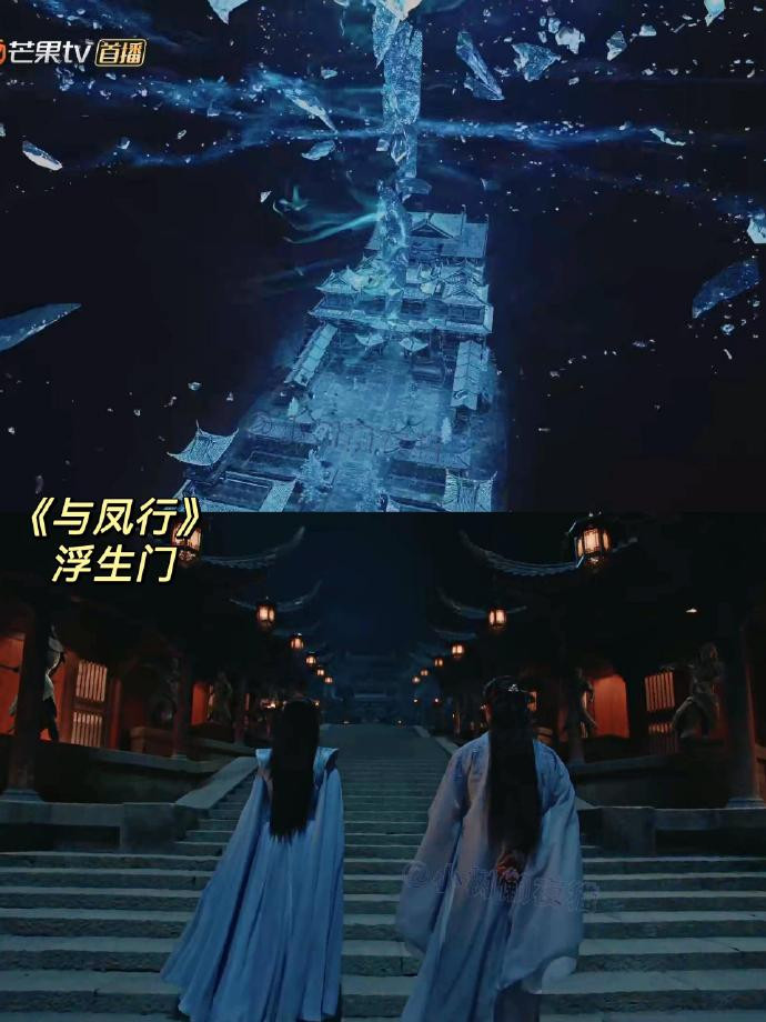 Phù Sinh Môn trong Dữ Phượng Hành. Phù Sinh Môn trong Dữ Phượng Hành.