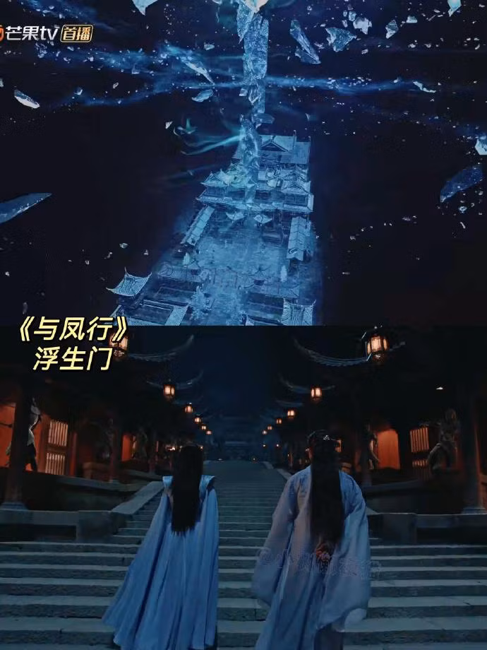 Phù Sinh Môn trong Dữ Phượng Hành.