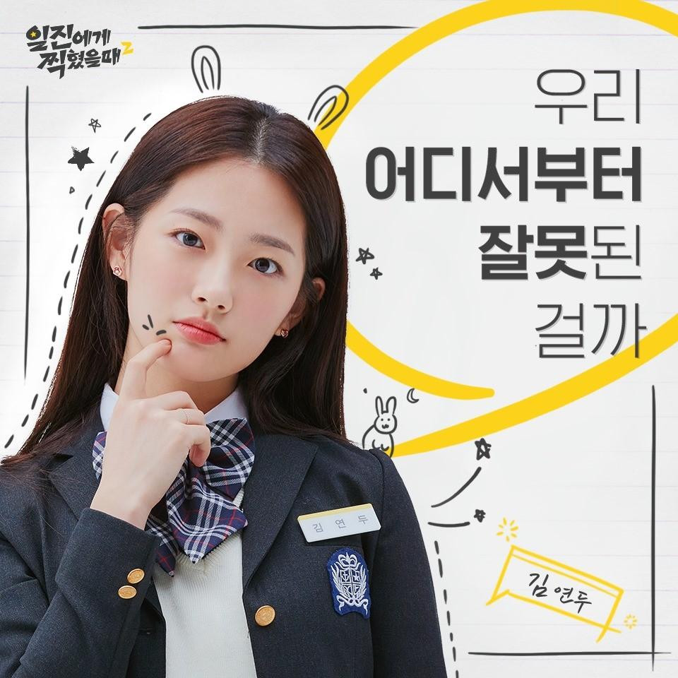 Tạo hình của Lee Eunjae trong Best Mistake. Tạo hình của Lee Eunjae trong Best Mistake.