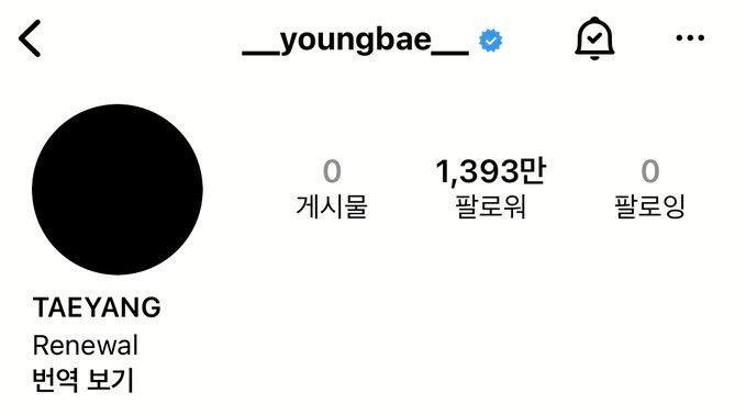 Fan suy đoán tên album hoặc bài hát mới của Taeyang có thể là "Renewal". Vì đây là dòng chữ được thành viên BIGBANG cập nhật trên phần mô tả Instagram, sau đó nhanh chóng xoá đi. - Ảnh: @Coup_dEtat5 Fan suy đoán tên album hoặc bài hát mới của Taeyang có thể là "Renewal". Vì đây là dòng chữ được thành viên BIGBANG cập nhật trên phần mô tả Instagram, sau đó nhanh chóng xoá đi. - Ảnh: @Coup_dEtat5