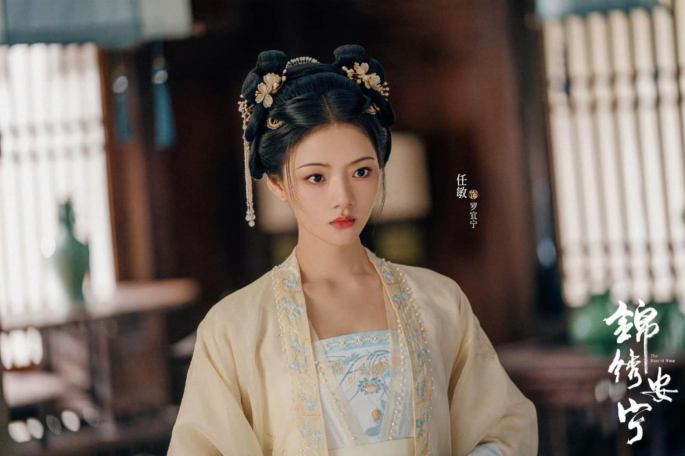 Bị Kiều Nguyệt Thiền (Đới Kiều Thiến) ỷ thế được La Thành Chương yêu thương, đổ oan cho Nghi Ninh, khiến nàng bị cha ruột ghét bỏ.