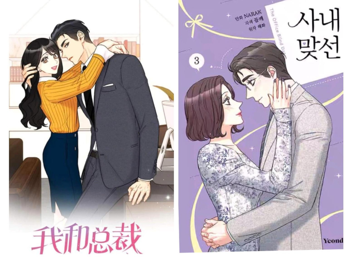 Bản webtoon "ăn khách" của tác giả Haehwa từng thu về lượt đọc "khủng" là một trong những yếu tố giúp bộ phim Hẹn Hò Chốn Công Sở thu hút sự chú ý. Bản webtoon "ăn khách" của tác giả Haehwa từng thu về lượt đọc "khủng" là một trong những yếu tố giúp bộ phim Hẹn Hò Chốn Công Sở thu hút sự chú ý.