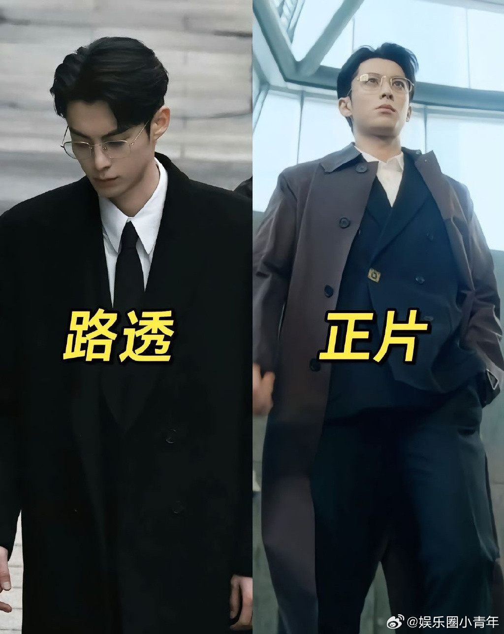 Ảnh fan chụp (trái) và trên phim (phải)