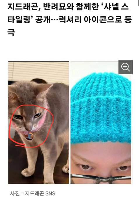 Các chi tiết trùng khớp trong bức ảnh Jooyeon, G-Dragon đăng tải được soi ra, trending trên X và lọt đề tài thảo luận nóng của các diễn đàn tại Hàn.