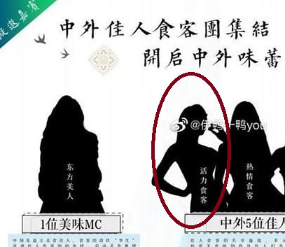 Poster với bóng người giống với Chi Pu.