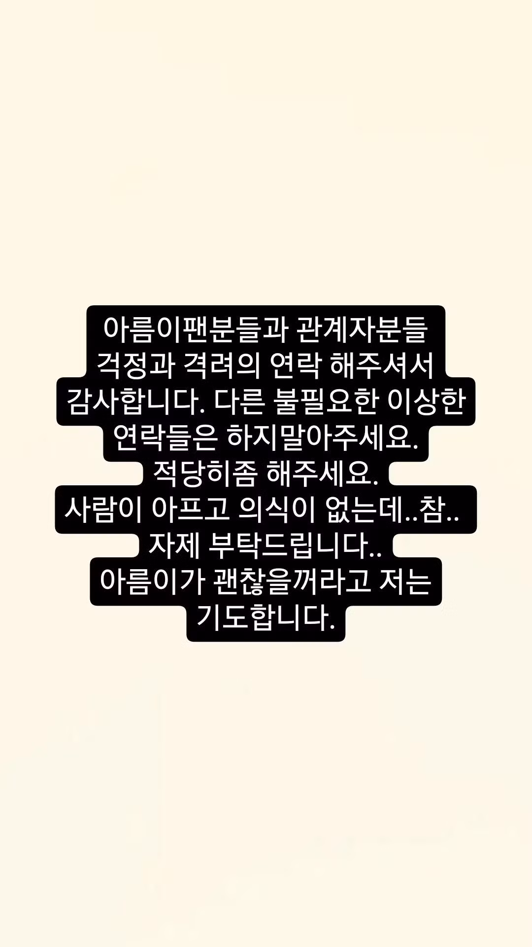 Story Instagram từ bạn trai Areum.