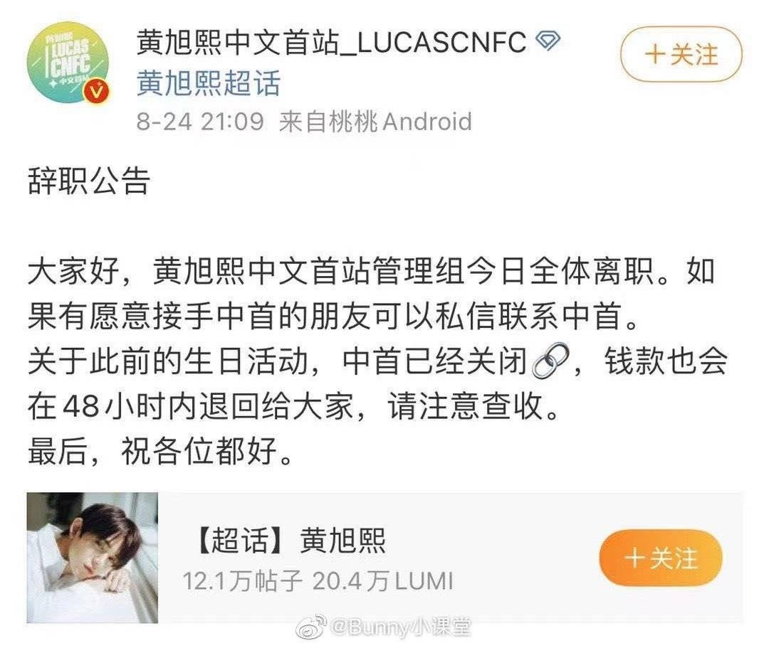 Toàn bộ đội ngũ quản lý của LUCASCNFC đã tuyên bố nghỉ việc. Các dự án đang thực hiện đồng loạt hủy bỏ và sẽ hoàn tiền cho người hâm mộ trong vòng 48 giờ.