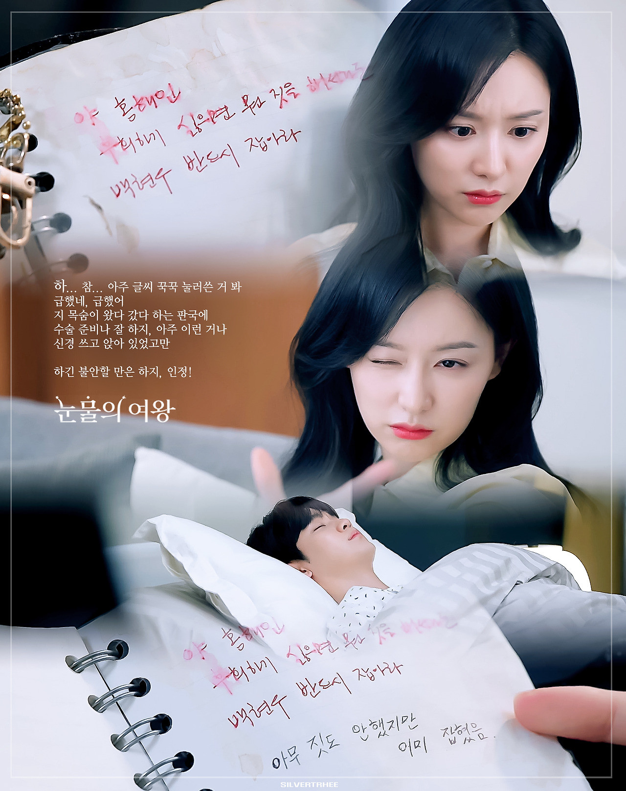 Baek Hyun Woo được đưa đi cấp cứu, anh vượt qua cơn nguy kịch. Hae In túc trực bên cạnh anh không rời. Cả hai chính thức quay lại bên nhau. Baek Hyun Woo được đưa đi cấp cứu, anh vượt qua cơn nguy kịch. Hae In túc trực bên cạnh anh không rời. Cả hai chính thức quay lại bên nhau.