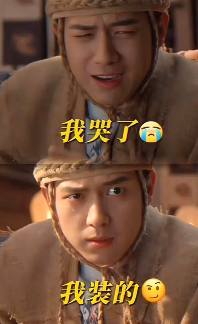 Phân cảnh này cũng là nguồn cảm hứng chế meme của người hâm mộ khi chụp màn hình bất chợt một nét biểu cảm của Lý Hiện cũng khả thi, nhất là khúc "mắt to mắt nhỏ".