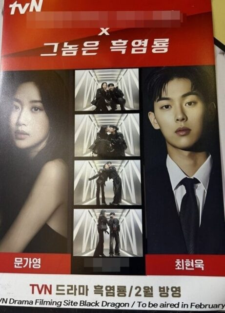 Loạt ảnh chụp 4cuts của Choi Hyun Wook và Moon Ga Young bị rò rỉ.