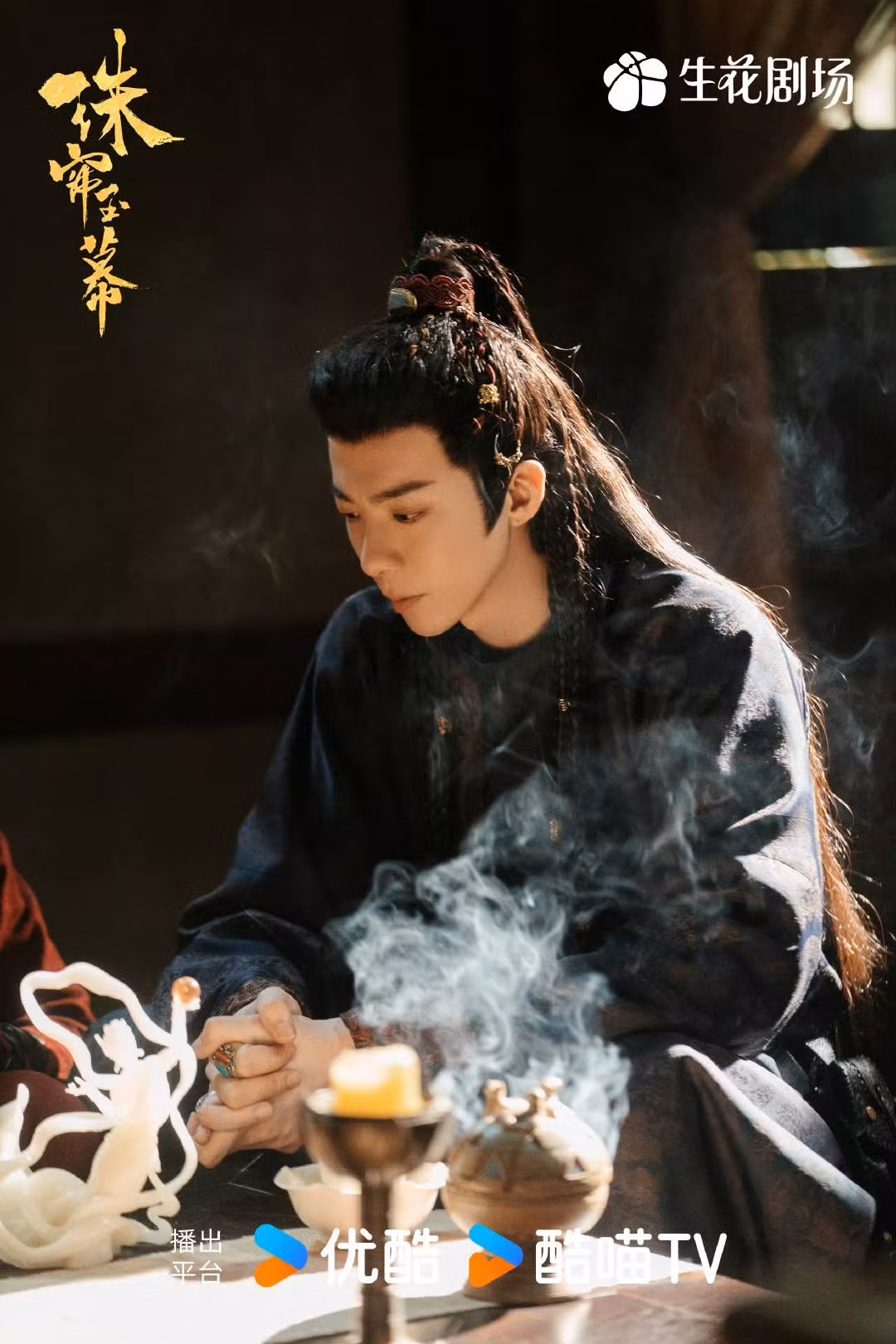Tử Kinh tìm đường sống từ cõi chết mà trưởng thành, thấu tỏ thương trường, nhìn xa trông rộng, tỉ mỉ, chu đáo. Anh sẵn sàng ném Đoan Ngọ vào bể khổ mặc cho cô vùng vẫy, dạy cô mọi kỹ năng để vượt qua, để đạt được điều cô muốn, nhưng sẽ quan sát để kịp thời ứng cứu cô.