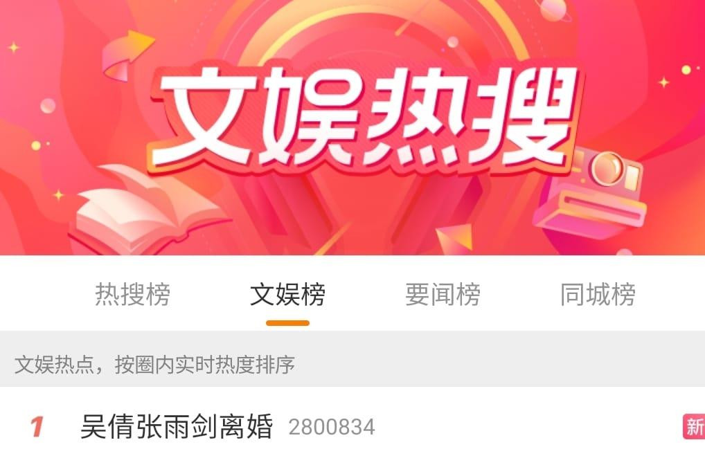 Từ khóa &quot;Ngô Thiến và Trương Vũ Kiếm ly hôn&quot; ngay lập tức thăng hạng, chiếm hạng 1 hot search Weibo bảng Giải trí.