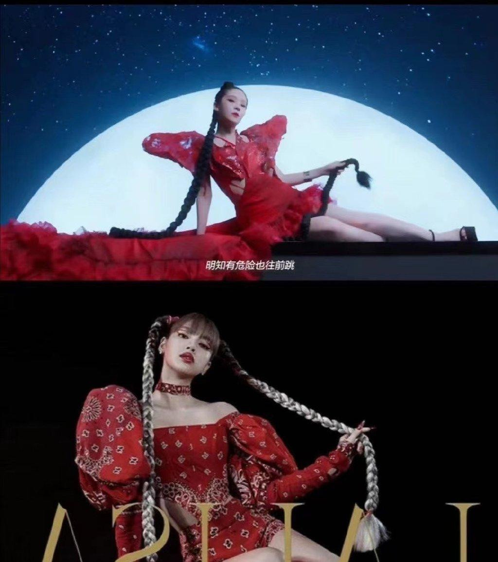 Một cảnh quay của Dụ Ngôn còn bị netizen cho rằng sao chép tư thế của Lisa trong teaser poster solo.