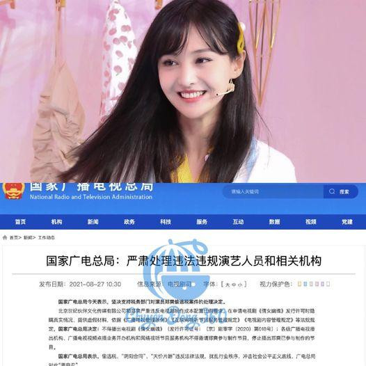 Văn bản "phong sát" Trịnh Sảng của Quảng Điện vừa được công bố. - Ảnh: Cbiz chuyển động 360. Văn bản "phong sát" Trịnh Sảng của Quảng Điện vừa được công bố. - Ảnh: Cbiz chuyển động 360.