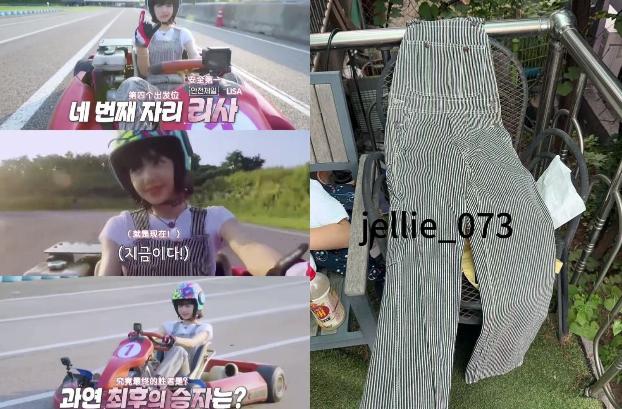 Chiếc quần yếm từng được Lisa mặc trong chương trình thực tế.