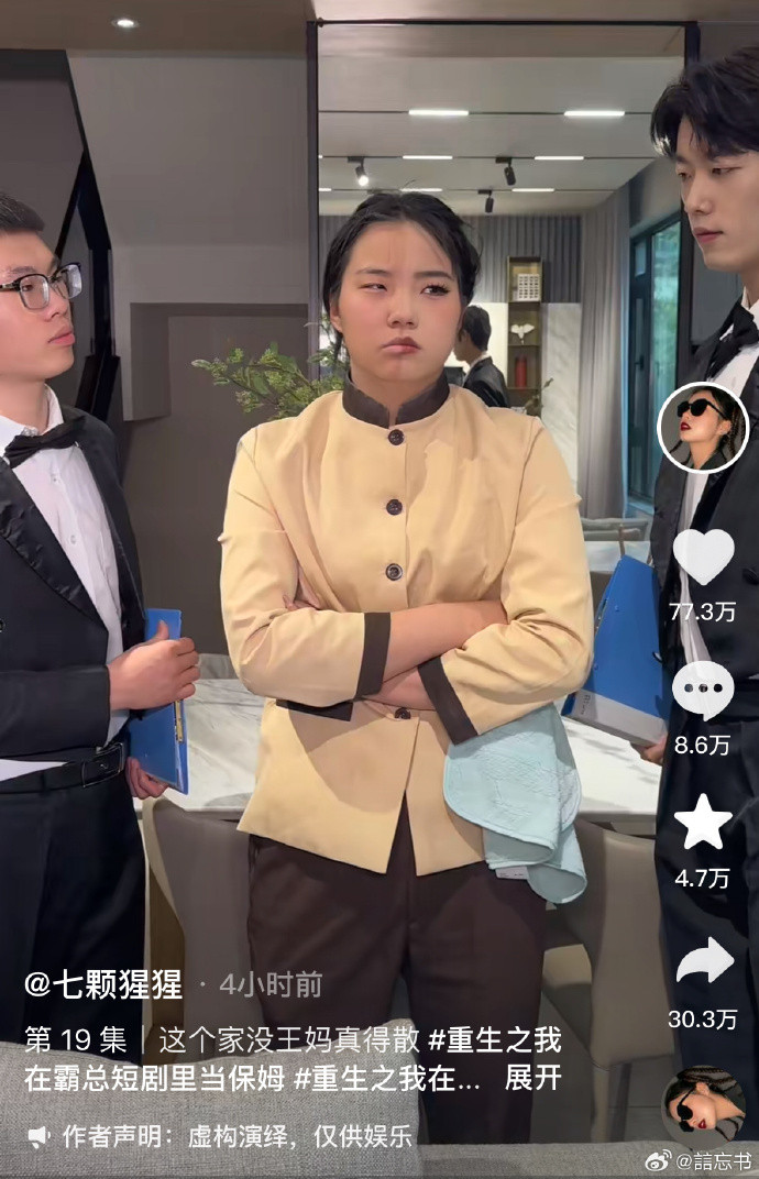 Má Vương và phiên bản chỉ trang điểm khi ở cạnh quản gia Triệu. Má Vương và phiên bản chỉ trang điểm khi ở cạnh quản gia Triệu.