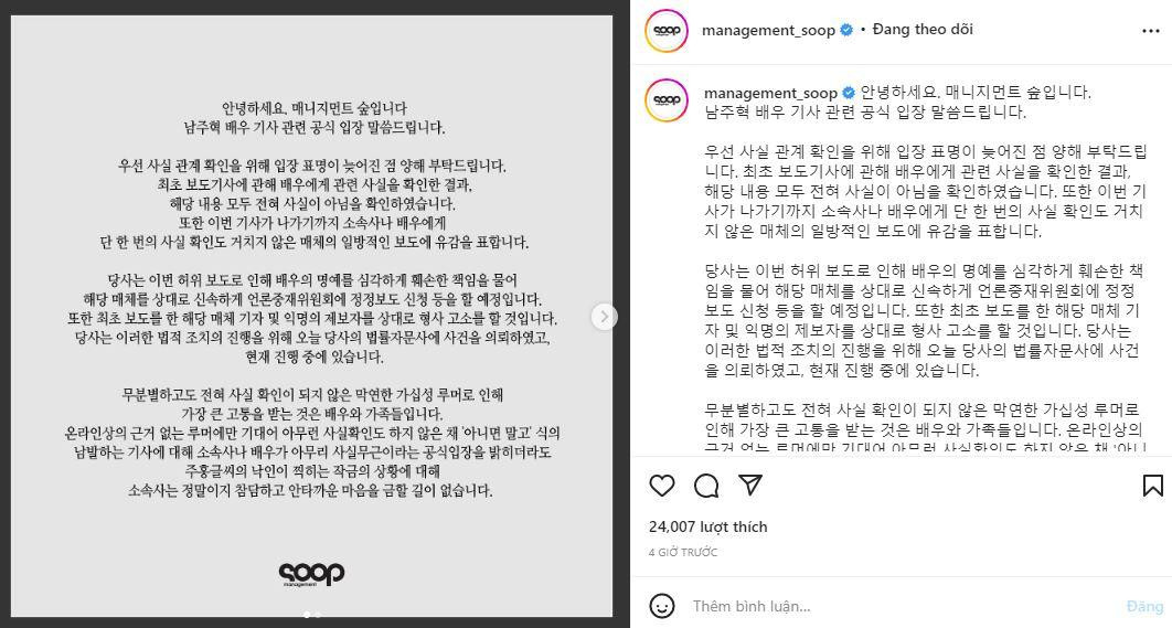 Lập trường chính thức của công ty được đăng tải trên Instagram. Lập trường chính thức của công ty được đăng tải trên Instagram.