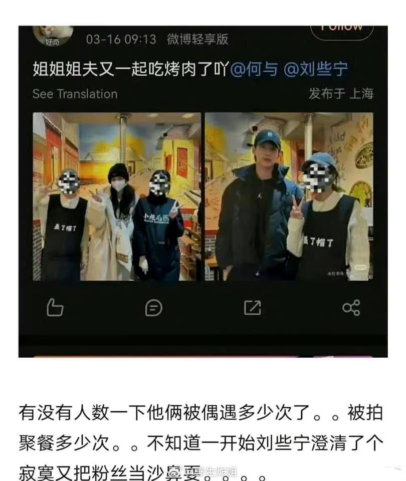 Hà Dữ và Lưu Tá Ninh từng được bắt gặp tới cùng một địa điểm. Hà Dữ và Lưu Tá Ninh từng được bắt gặp tới cùng một địa điểm.