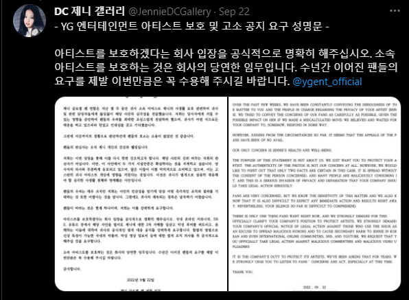 Đại diện người hâm mộ yêu cầu YG ngừng im lặng và có hành động pháp lý xử lý triệt để hành vi phát tán hình ảnh riêng tư của Jennie. Đại diện người hâm mộ yêu cầu YG ngừng im lặng và có hành động pháp lý xử lý triệt để hành vi phát tán hình ảnh riêng tư của Jennie.