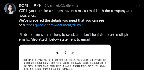Jennie DC Gallery kêu gọi người hâm mộ đồng loạt gửi mail (mass mail) đến lãnh đạo của YG Ent. Jennie DC Gallery kêu gọi người hâm mộ đồng loạt gửi mail (mass mail) đến lãnh đạo của YG Ent.