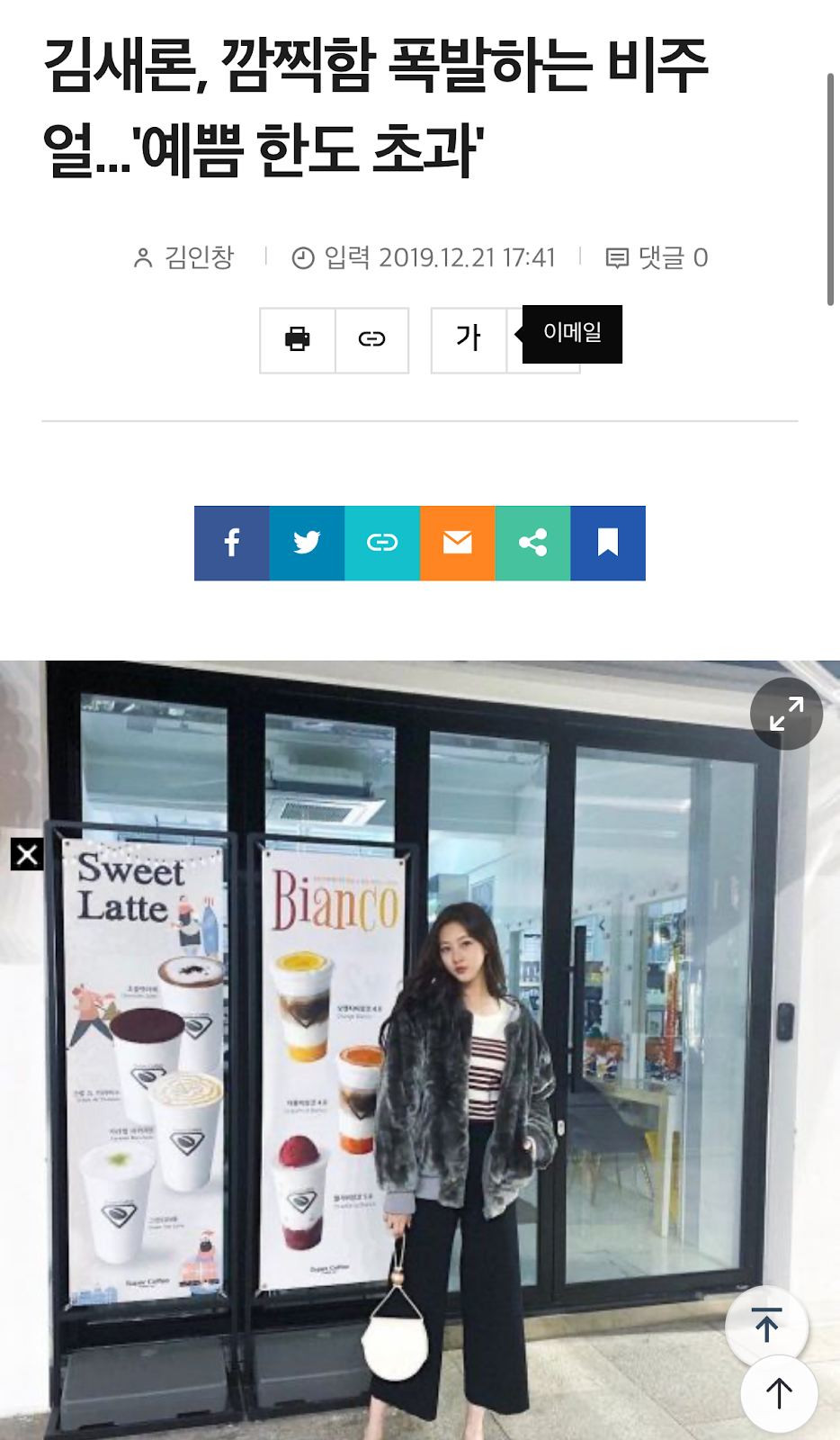 Kim Sae Ron vào năm 2019. Kim Sae Ron vào năm 2019.