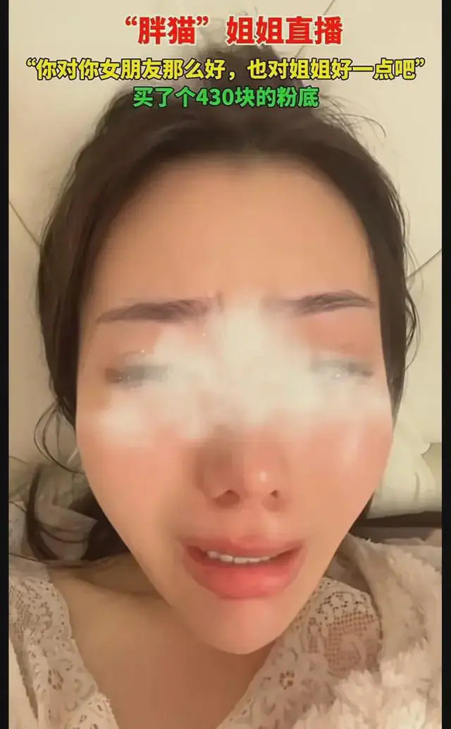 Chị gái Mèo Béo trong một livestream.