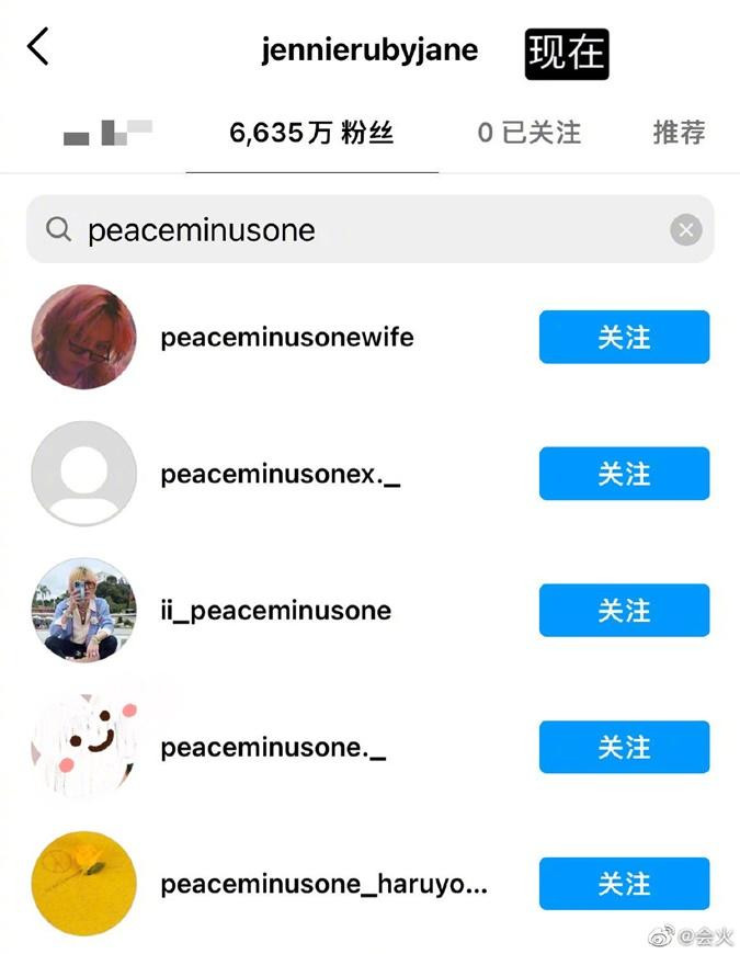 Trong danh sách người theo dõi trên 2 tài khoản Instagram của Jennie, cư dân mạng không tìm được tài khoản peaceminusone. Trong danh sách người theo dõi trên 2 tài khoản Instagram của Jennie, cư dân mạng không tìm được tài khoản peaceminusone.
