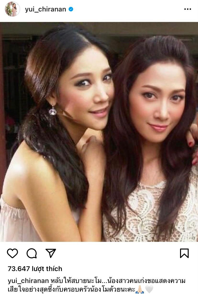 "Chị đại" một thời của đài Chanel 7 (Thái Lan) - Yui Chiranan gửi lời chia buồn: "Yên nghỉ nhé Tangmo, em gái thông minh của chị. Xin gửi lời chia buồn sâu sắc đến gia đình em". "Chị đại" một thời của đài Chanel 7 (Thái Lan) - Yui Chiranan gửi lời chia buồn: "Yên nghỉ nhé Tangmo, em gái thông minh của chị. Xin gửi lời chia buồn sâu sắc đến gia đình em".