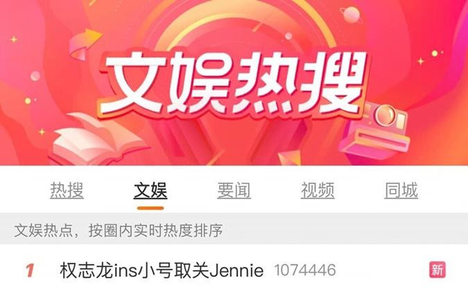 Từ khóa “G-Dragon bỏ theo dõi Jennie” đứng Top 1 tìm kiếm trên bảng giải trí Weibo. Từ khóa “G-Dragon bỏ theo dõi Jennie” đứng Top 1 tìm kiếm trên bảng giải trí Weibo.