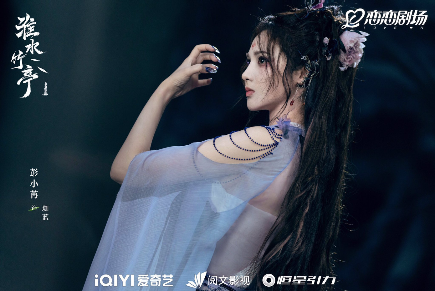 Hoài Thủy Trúc Đình có lẽ là bộ phim hiếm hoi kết thúc mà phe phản diện vẫn "sống nhăn nhở".