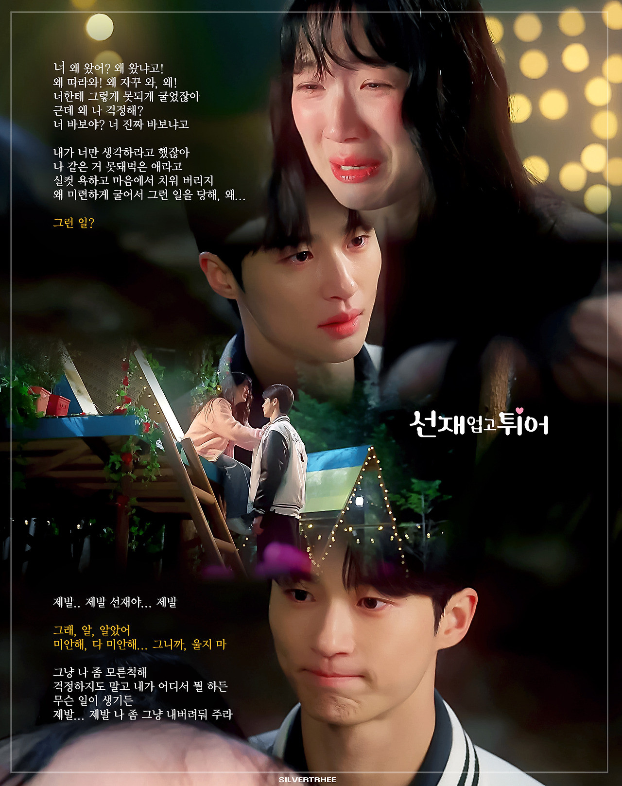 ...khán giả lại rưng rưng vì Ryu Sun Jae với trái tim vụn vỡ cố nén nước mắt khi nghe Sol khóc lóc xin anh hãy vờ như không quen cô.